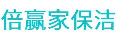 多伦县保洁公司